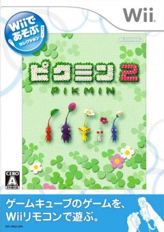 Pikmin 2 (JP)