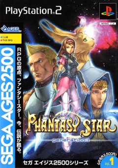 Phantasy Star [Boxset] (JP)