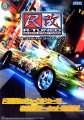 R-Tuned: Ultimate Street Racing