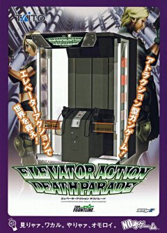 Elevator Action: Death Parade (JP)