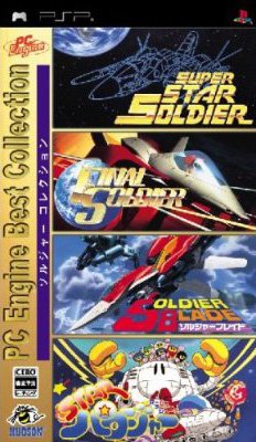 Soldier Collection (JP)