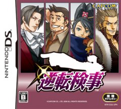<a href='https://www.playright.dk/info/titel/ace-attorney-investigations-miles-edgeworth'>Ace Attorney Investigations: Miles Edgeworth</a>    2/30