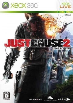 Just Cause 2 (JP)