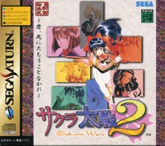 Sakura Taisen 2 [Limited Edition]