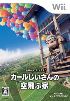 Up (JP)