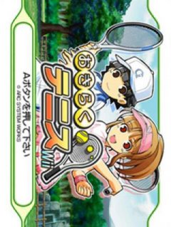 Family Tennis (2009) (JP)