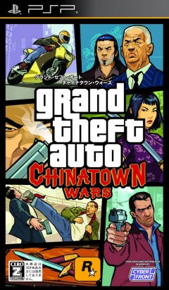Grand Theft Auto: Chinatown Wars (JP)