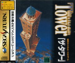 Tower, The (JP)