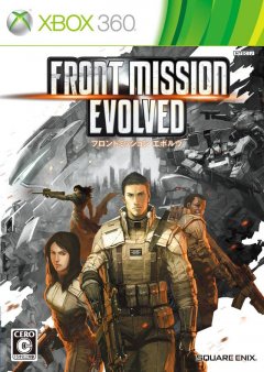 Front Mission Evolved (JP)