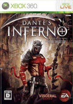 Dante's Inferno (JP)