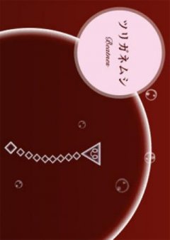 <a href='https://www.playright.dk/info/titel/electroplankton-beatnes'>Electroplankton: Beatnes</a>    25/30