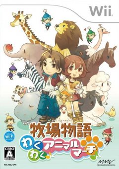 Harvest Moon: Animal Parade (JP)