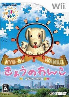 Jigsaw Puzzle: Kyo No Wanko (JP)