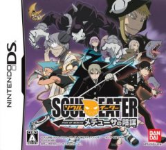 Soul Eater: Plot Of Medusa (EU)