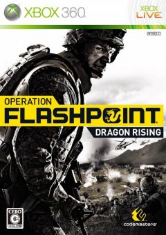 Operation Flashpoint: Dragon Rising (JP)