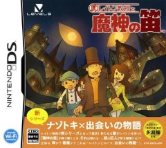 Professor Layton And The Last Specter (JP)