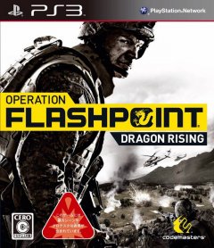 Operation Flashpoint: Dragon Rising (JP)