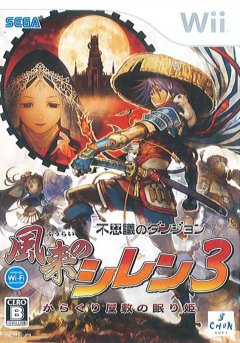 Shiren The Wanderer (JP)