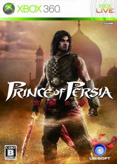 Prince Of Persia: The Forgotten Sands (JP)