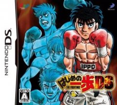 Hajime No Ippo: The Fighting! DS (JP)