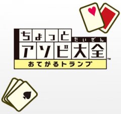 A Little Bit Of... All-Time Classics: Family Games (JP)