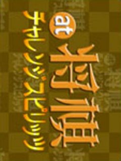 <a href='https://www.playright.dk/info/titel/at-shogi-challenge-spirits'>At Shogi: Challenge Spirits</a>    25/30
