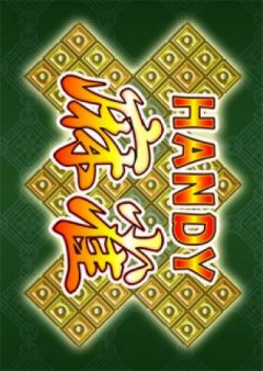 Handy Mahjong (JP)