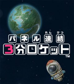 Link 'n' Launch (JP)