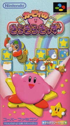 Kirby No KiraKira Kids (1999) (JP)