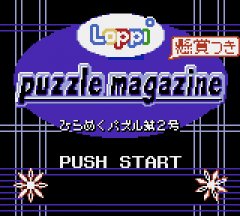 Loppi Puzzle Magazine: Hirameku Dai-2-Ji (JP)