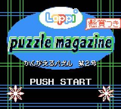 Loppi Puzzle Magazine: Kangaroo Dai-2-Ji (JP)