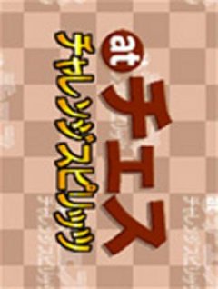 <a href='https://www.playright.dk/info/titel/at-chess-challenge-spirits'>At Chess: Challenge Spirits</a>    19/30