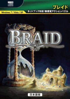 Braid (JP)