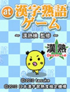 <a href='https://www.playright.dk/info/titel/at-kanji-jukugo-game-kanjukugo-kanjuu'>At Kanji Jukugo Game Kanjukugo Kanjuu</a>    24/30