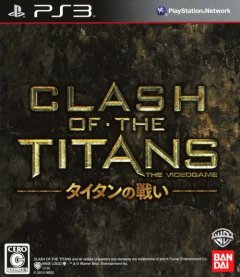 Clash Of The Titans (JP)