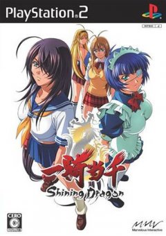 Ikki Tousen: Shining Dragon (JP)