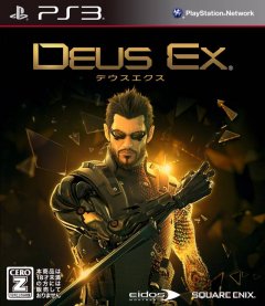 Deus Ex: Human Revolution (JP)