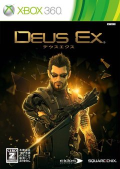 Deus Ex: Human Revolution (JP)