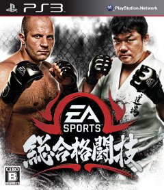 EA Sports MMA (JP)