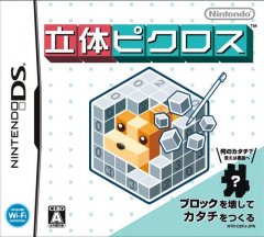 Picross 3D (JP)