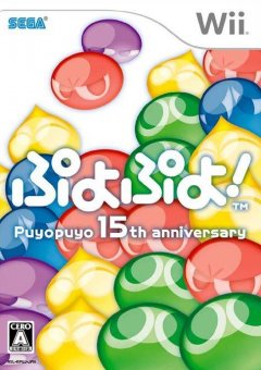 Puyo Puyo! 15th Anniversary (JP)