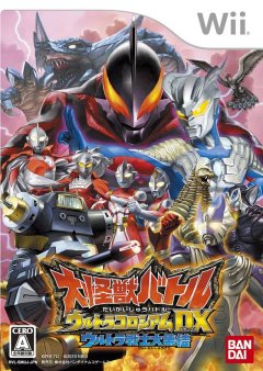 Daikaijuu Battle: Ultra Coliseum DX: Ultra Senshi Daishuuketsu (JAP)