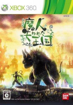 Majin And The Forsaken Kingdom (JP)