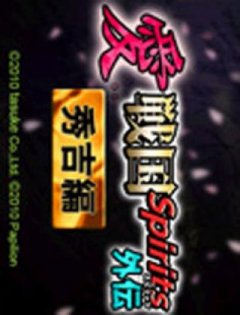 <a href='https://www.playright.dk/info/titel/ai-sengoku-spirits-gaiden-hideyoshi-hen'>Ai... Sengoku Spirits Gaiden: Hideyoshi Hen</a>    6/30