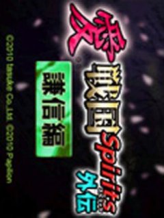 <a href='https://www.playright.dk/info/titel/ai-sengoku-spirits-gaiden-kenshin-hen'>Ai... Sengoku Spirits Gaiden: Kenshin Hen</a>    7/30