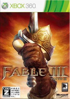 Fable III (JP)