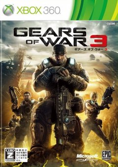 Gears Of War 3 (JP)