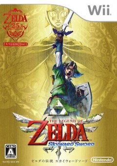 Legend Of Zelda, The: Skyward Sword (JP)