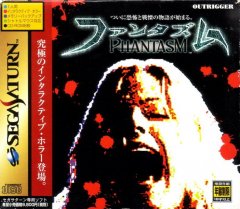Phantasm (1997) (JP)