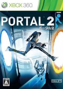 Portal 2 (JP)